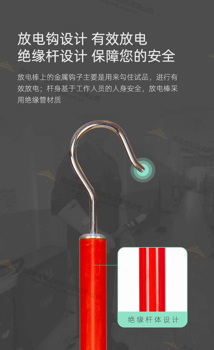 阻放型防電棒_04.png