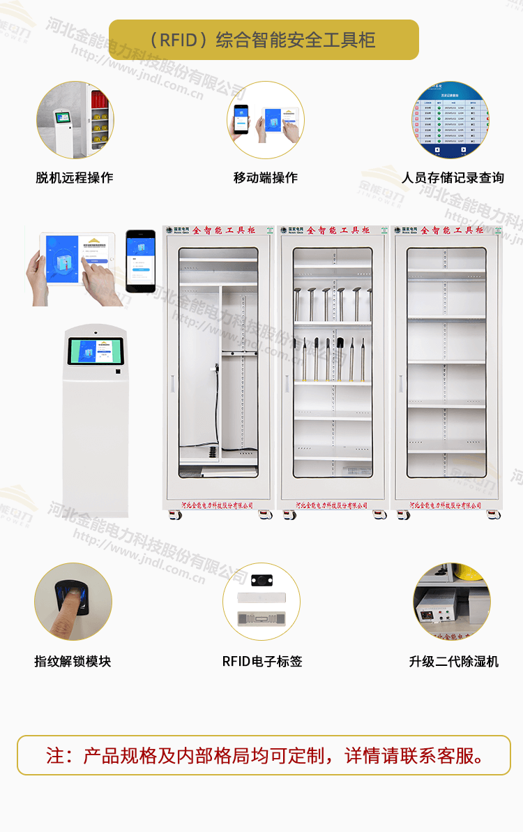 工具柜綜合頁面_11.png