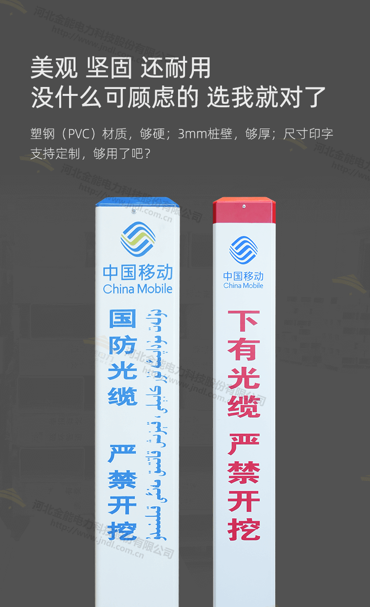 塑鋼標志樁_04.png