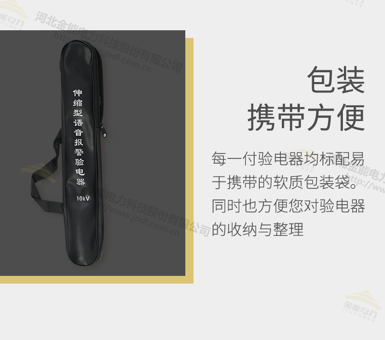 語音驗(yàn)電器_08.png